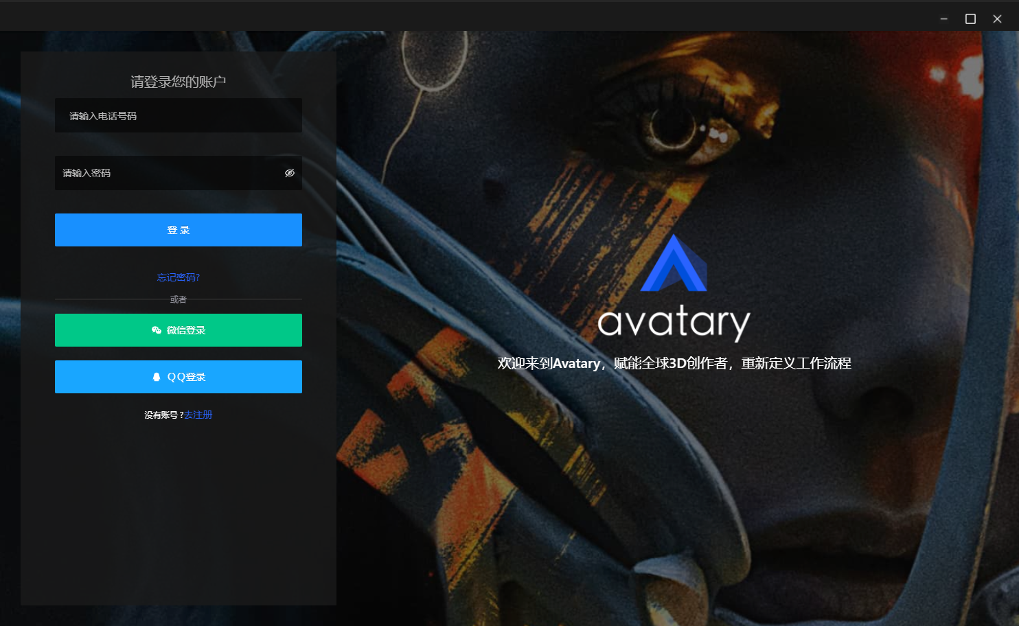 Avatary facial capture screenshots