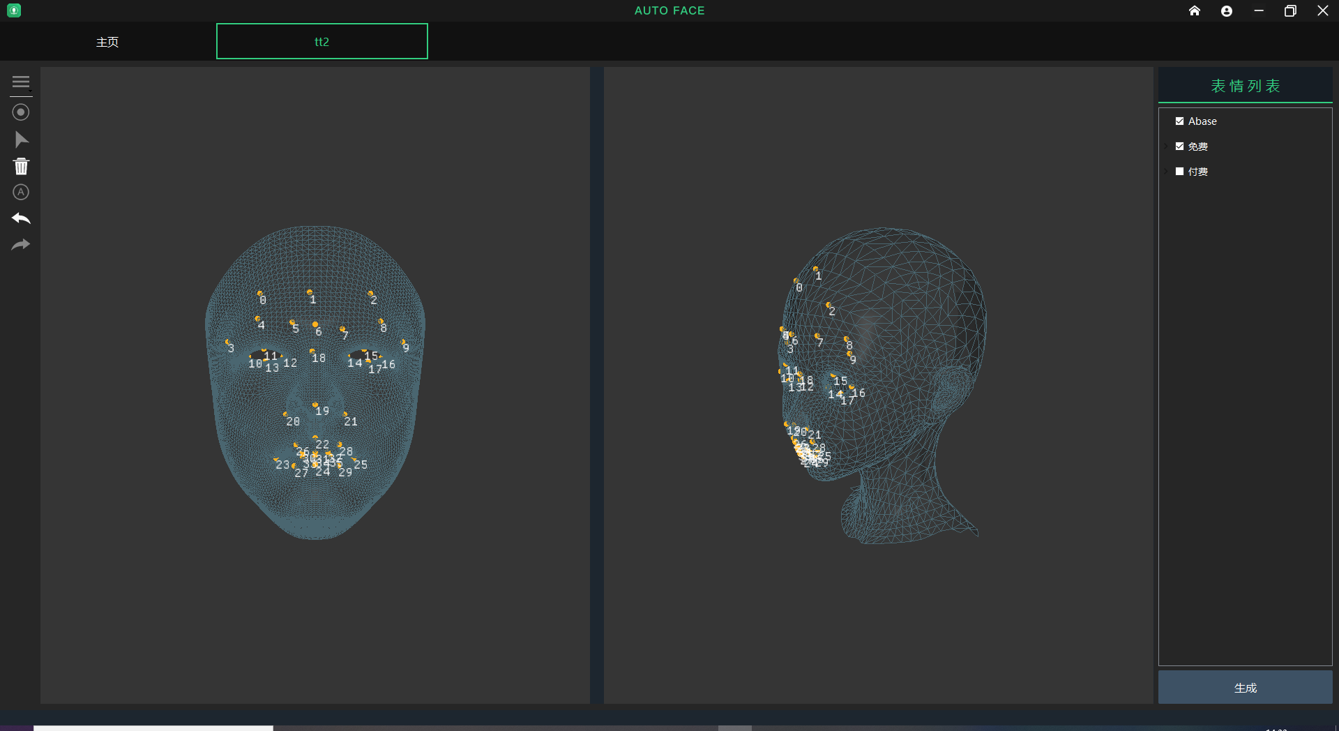 Avatary facial capture screenshots