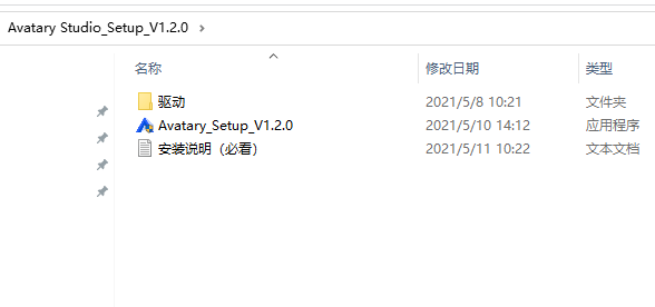 Avatary facial capture screenshots