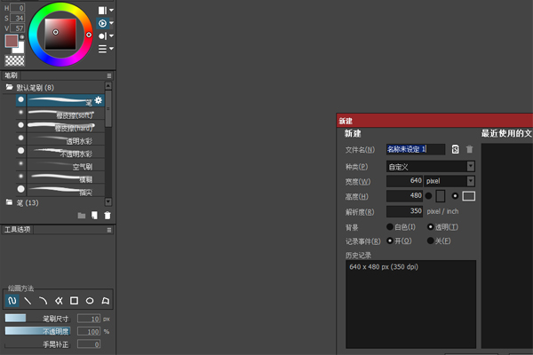 OpenCanvas drawing software