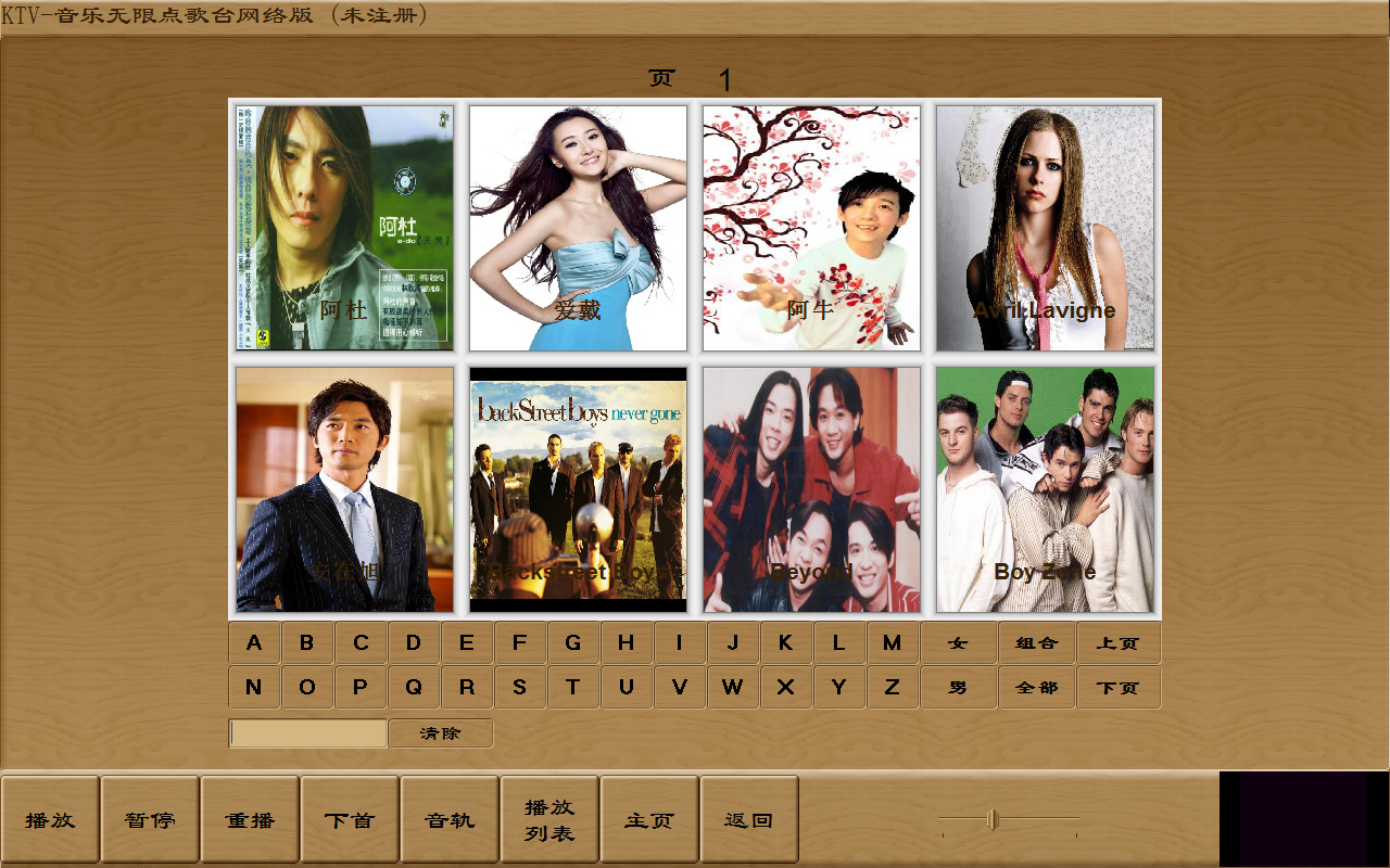 Screenshot of the online version of KTV-Music Unlimited Songtai