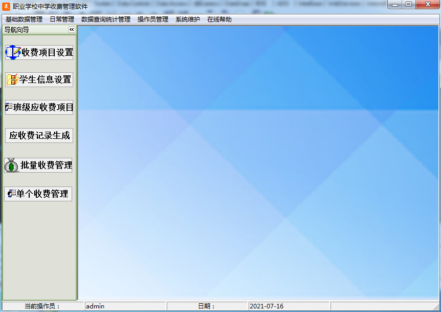 Screenshot of vocational school middle school fee management software