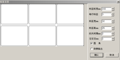 Screenshot of Excel data barcode label printing tool