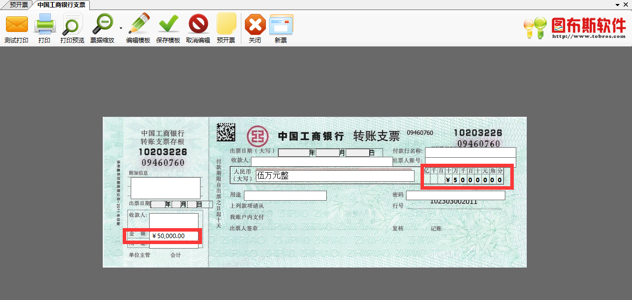 007 Check printing software screenshot