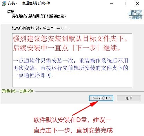 Screenshot of Yidian envelope printing software