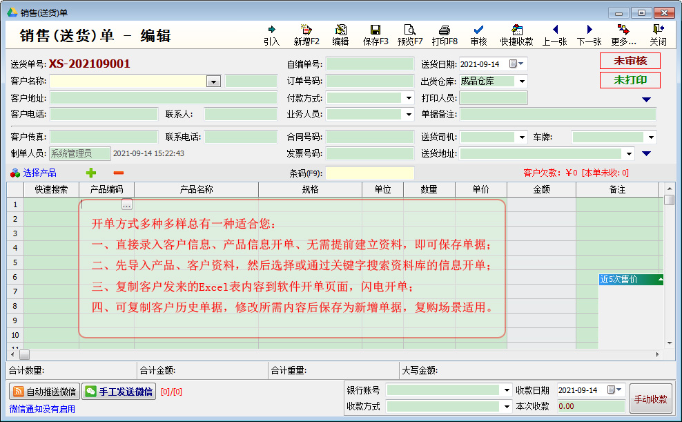 Screenshot of Kaibo Warehouse Management System