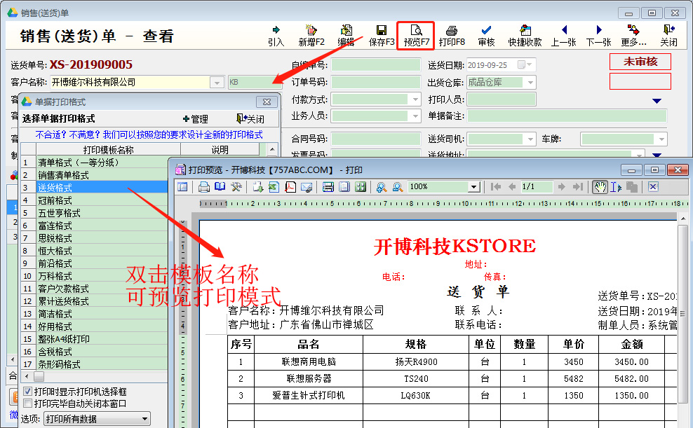 Screenshot of Kaibo Warehouse Management System