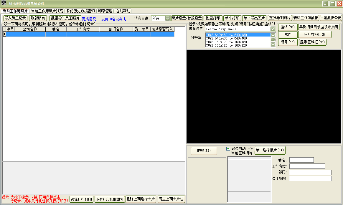 Screenshot of card production and typesetting system software