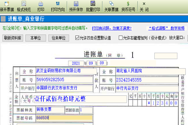 Screenshot of the free version of Jinma Check Printing Software 2024