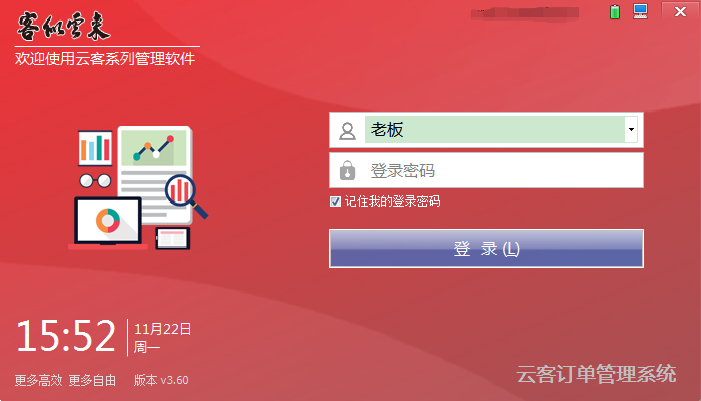 Screenshot of Yunke order management system