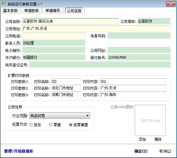 Screenshot of Yunke order management system