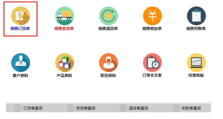 Screenshot of Yunke order management system