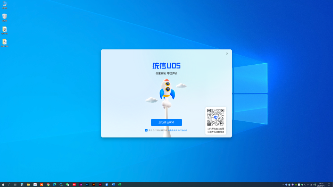 Tongxin uos home version one-click installer downloader screenshot