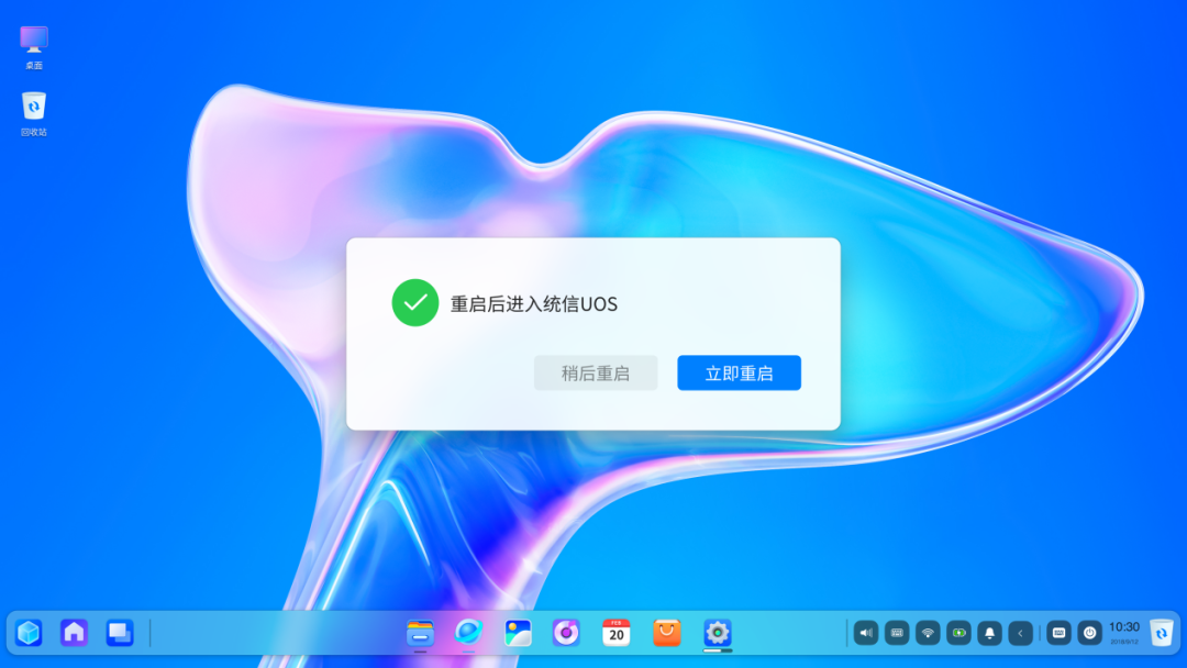 Tongxin uos home version one-click installer downloader screenshot
