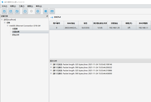 Screenshot of the official version of the Hermes Agreement (Ethernet Agreement Simulation Software)