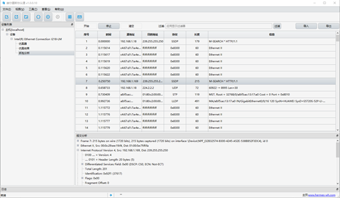 Screenshot of the official version of the Hermes Agreement (Ethernet Agreement Simulation Software)