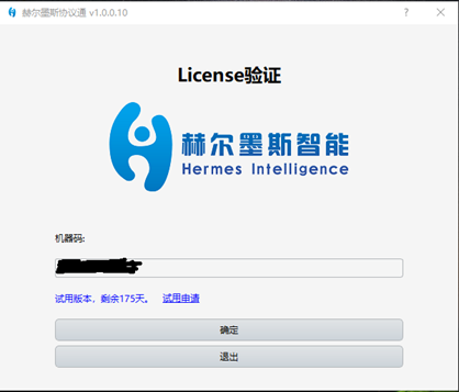 Screenshot of the official version of the Hermes Agreement (Ethernet Agreement Simulation Software)