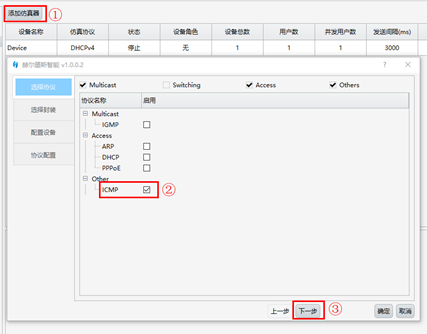 Screenshot of the official version of the Hermes Agreement (Ethernet Agreement Simulation Software)