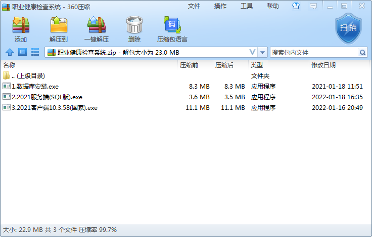 Screenshot of occupational health inspection system