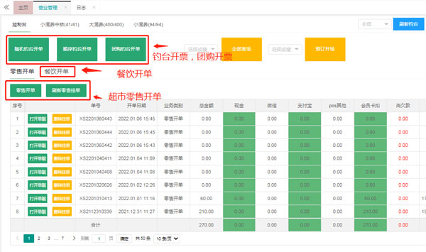 Screenshot of Zhongyi Fishing Member Cashier Management System