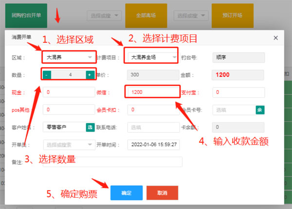 Screenshot of Zhongyi Fishing Member Cashier Management System