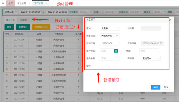 Screenshot of Zhongyi Fishing Member Cashier Management System