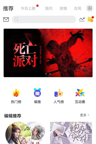 Two-dimensional novel