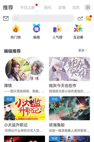 Two-dimensional novel