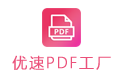 Yousu PDF factory section first LOGO