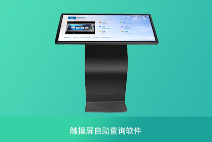 Screenshot of touch screen wizard