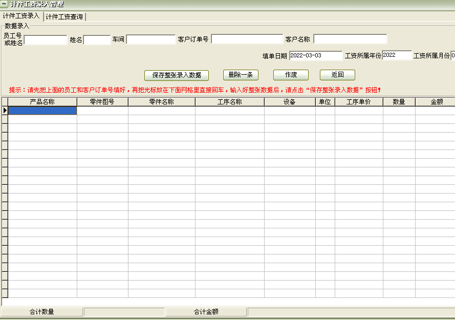 Screenshot of Yida Machinery Processing Production Management Software