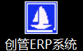 Create management production management erp system software segment first LOGO