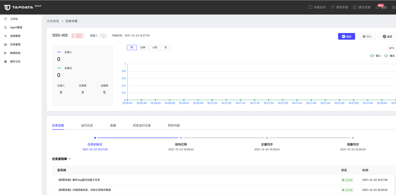 Tapdata heterogeneous database real-time synchronization software official free version screenshots