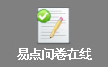 Yidian Questionnaire Online Section First Logo