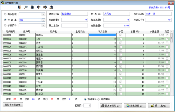 Screenshot of Waterxp tap water charging system