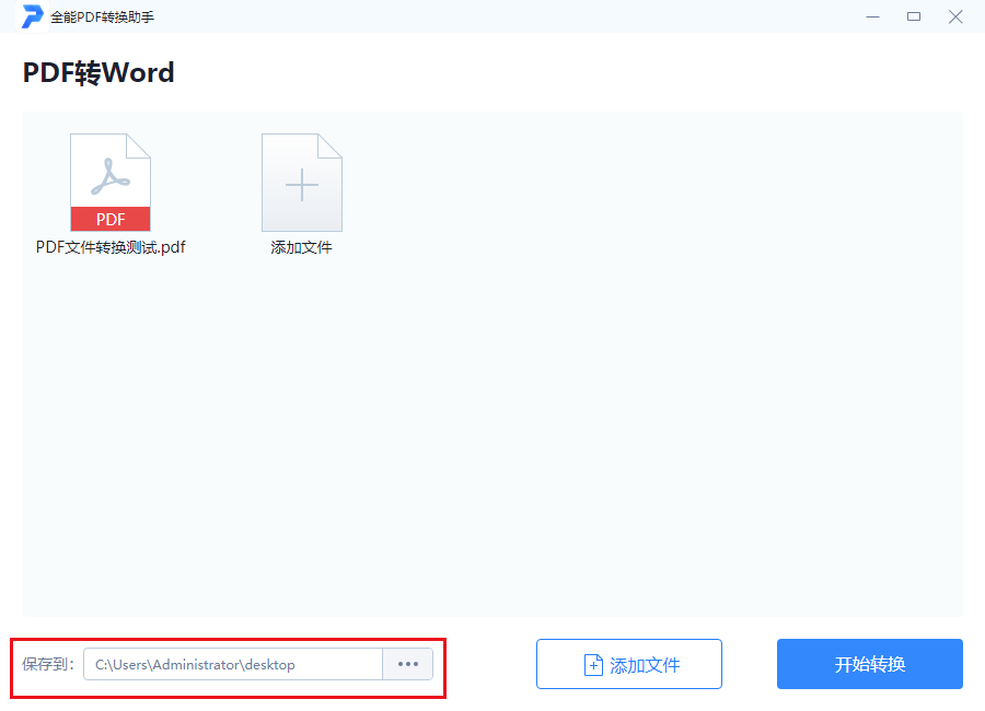 Screenshot of All-Purpose PDF Conversion Assistant