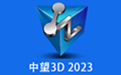 Zhongwang 3D segment first LOGO