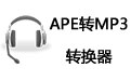 APE to MP3 tool section first LOGO