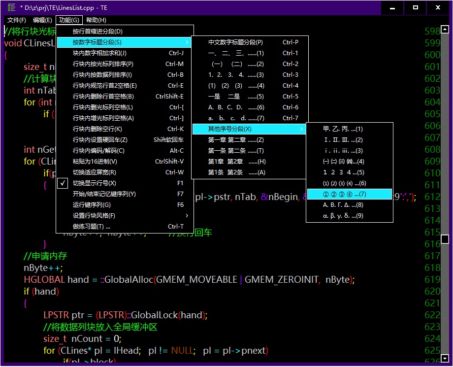 TE (TESTEDIT) Chinese Editor/Screenshot of Tool Tools