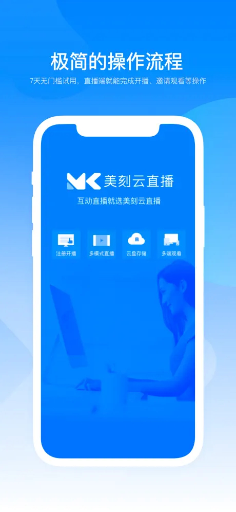 Meike cloud live broadcast