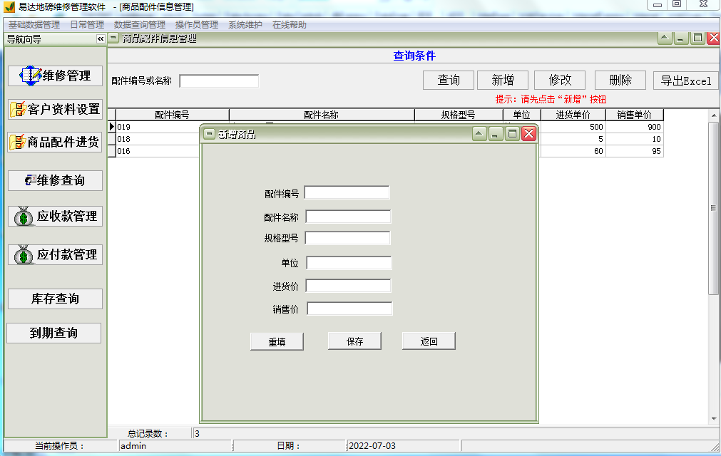 Screenshot of Yida floor scale maintenance management software