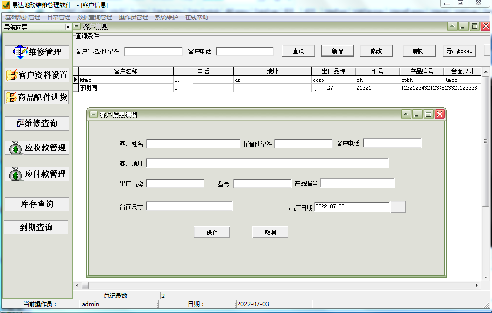 Screenshot of Yida floor scale maintenance management software
