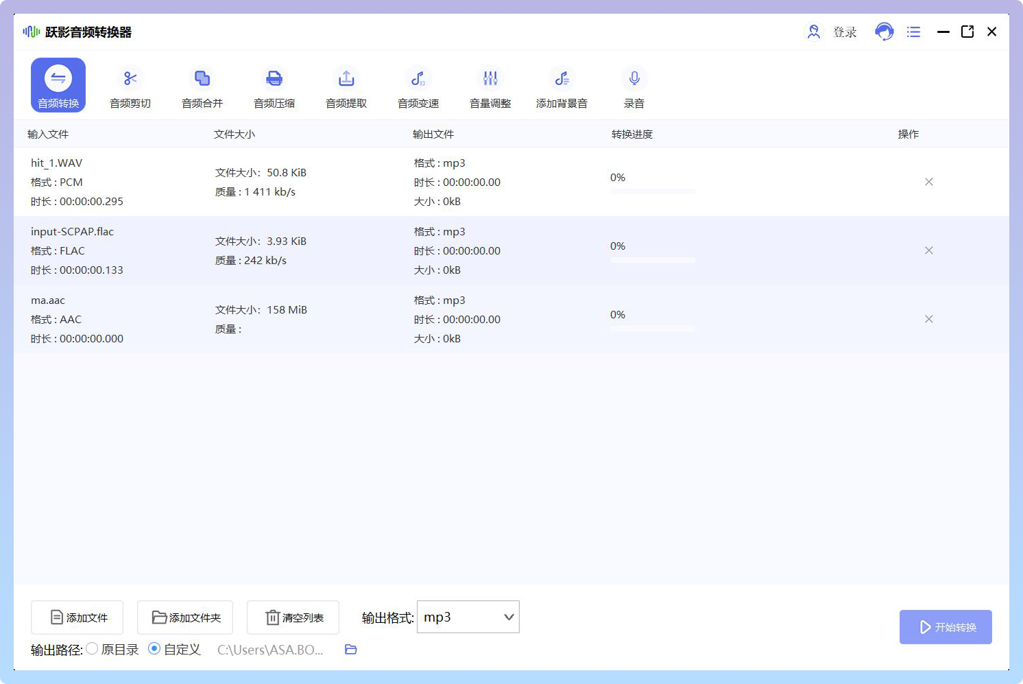 Screenshot of Yueying audio converter software