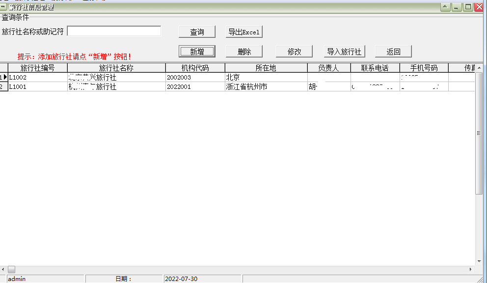 Screenshot of travel agency management system software