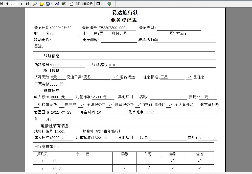 Screenshot of travel agency management system software