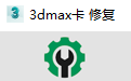 3dmax card repair LOGO at the beginning of paragraph