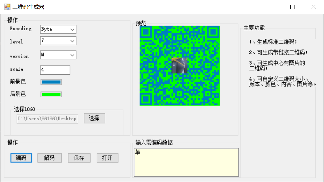 Good assistant QR code generator segment first LOGO