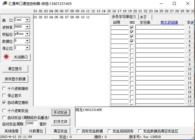 Huitong serial communication controller (serial port debugging) Delphi section LOGO