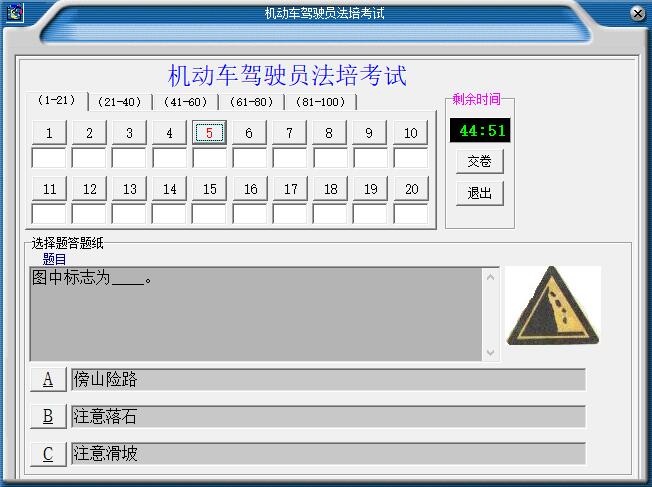 Huitong Beijing Motor Vehicle Driver Simulation Test Section First Logo