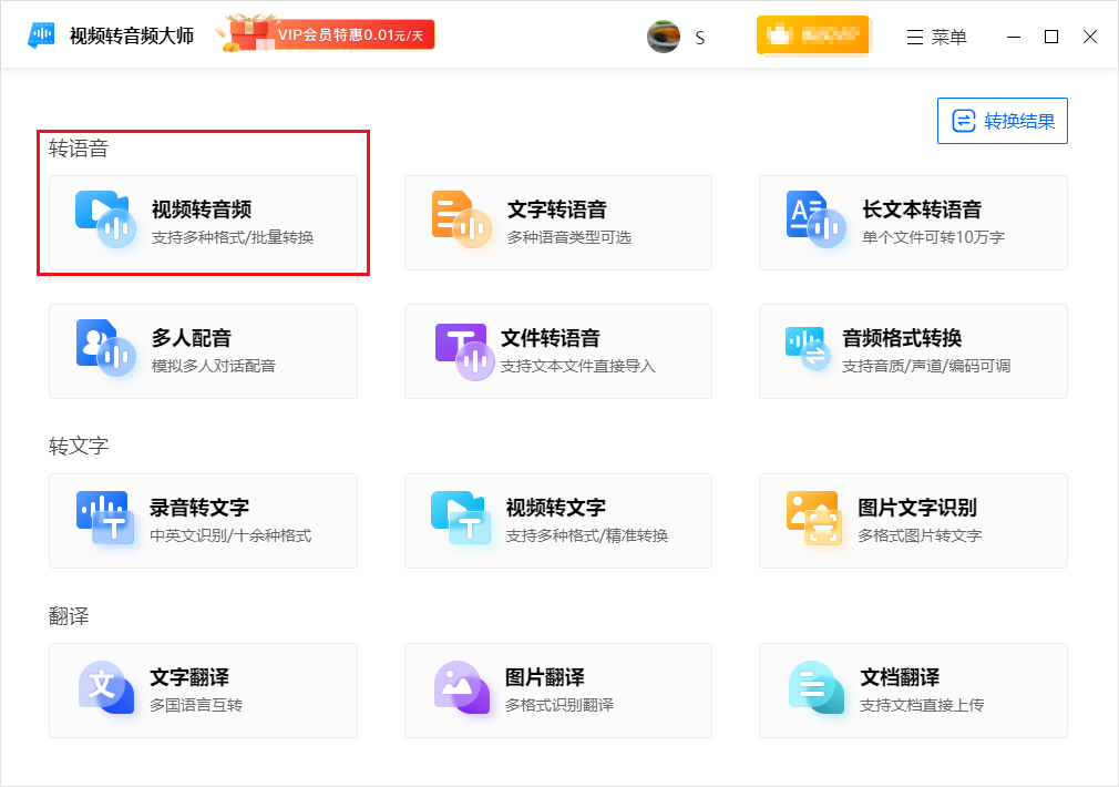 Video to Audio Converter Screenshot